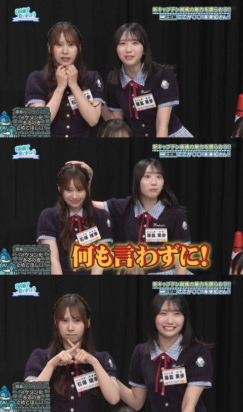 【日向坂46】相関図をじっくり見てみると、新たな発見が…！ | 【日向坂46】相関図をじっくり見てみると、新たな発見が…！ | アイドルまとめ速報 ドル速(画像01095841165156_2)