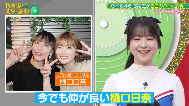 OSAKA GIGANTICの櫻坂46の出番wwwwwwwwwwwww
 | アイドルまとめ速報 ドル速(最新記事1)