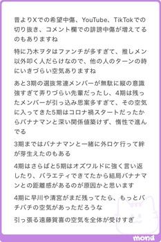 有識者『乃木中は、けやかけ化が進行している』 | 有識者『乃木中は、けやかけ化が進行している』 | 有識者『乃木中は、けやかけ化が進行している』 | アイドルまとめ速報 ドル速(画像02143848497060_3)