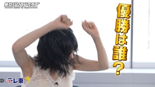 【速報】林瑠奈、毛穴1つない美しいナマ腋をこれでもかと見せつける | 【速報】林瑠奈、毛穴1つない美しいナマ腋をこれでもかと見せつける | 【速報】林瑠奈、毛穴1つない美しいナマ腋をこれでもかと見せつける | 【速報】林瑠奈、毛穴1つない美しいナマ腋をこれでもかと見せつける | 【速報】林瑠奈、毛穴1つない美しいナマ腋をこれでもかと見せつける | 【速報】林瑠奈、毛穴1つない美しいナマ腋をこれでもかと見せつける | アイドルまとめ速報 ドル速(画像06190910266019_6)