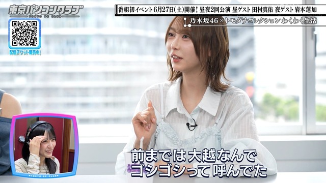 弓木奈於ちゃんの大越ひなのちゃんの呼び方ワロタｗ【乃木坂46】 | 弓木奈於ちゃんの大越ひなのちゃんの呼び方ワロタｗ【乃木坂46】 | アイドルまとめ速報 ドル速(画像06194824218930_2)