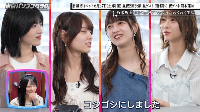 弓木奈於ちゃんの大越ひなのちゃんの呼び方ワロタｗ【乃木坂46】 | 弓木奈於ちゃんの大越ひなのちゃんの呼び方ワロタｗ【乃木坂46】 | 弓木奈於ちゃんの大越ひなのちゃんの呼び方ワロタｗ【乃木坂46】 | 弓木奈於ちゃんの大越ひなのちゃんの呼び方ワロタｗ【乃木坂46】 | アイドルまとめ速報 ドル速(画像06194824868552_4)