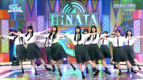 【日向坂46】この楽曲、やはりおひさま人気が高い模様… | 【日向坂46】この楽曲、やはりおひさま人気が高い模様… | 【日向坂46】この楽曲、やはりおひさま人気が高い模様… | 【日向坂46】この楽曲、やはりおひさま人気が高い模様… | 【日向坂46】この楽曲、やはりおひさま人気が高い模様… | 【日向坂46】この楽曲、やはりおひさま人気が高い模様… | アイドルまとめ速報 ドル速(画像08082856653986_6)