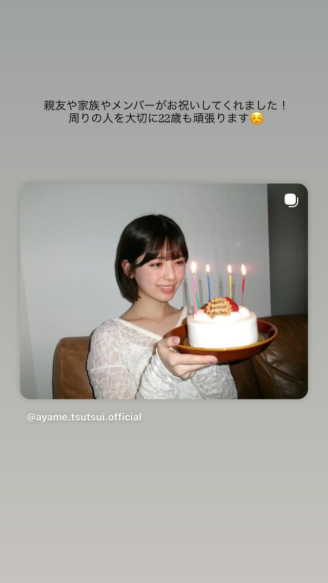 卵からひょっこりあやめんが可愛すぎる！！！【乃木坂46】 | 卵からひょっこりあやめんが可愛すぎる！！！【乃木坂46】 | 卵からひょっこりあやめんが可愛すぎる！！！【乃木坂46】 | 卵からひょっこりあやめんが可愛すぎる！！！【乃木坂46】 | アイドルまとめ速報 ドル速(画像10153917178612_4)