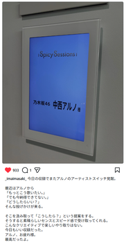 【悲報】アルノ大好きおじさんこと黒沢薫、アルノ愛を抑えきれない | 【悲報】アルノ大好きおじさんこと黒沢薫、アルノ愛を抑えきれない | アイドルまとめ速報 ドル速(画像19211928571937_2)