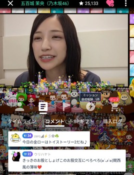 五百城茉央、激キモコメントが原因でミーグリ途中欠席 | 五百城茉央、激キモコメントが原因でミーグリ途中欠席 | アイドルまとめ速報 ドル速(画像22020922990567_2)