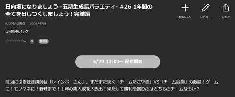 アイドルまとめ速報 ドル速(最新記事10)