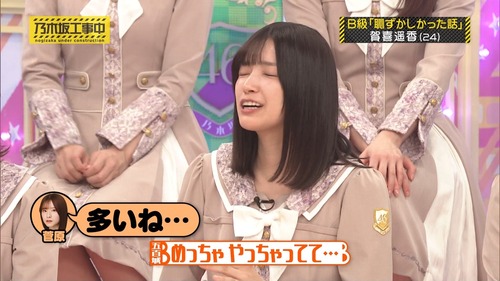 同い年トリオで ｢是非に及ばず｣のコールしてみた！！！【乃木坂46】
 | アイドルまとめ速報 ドル速(最新記事20)