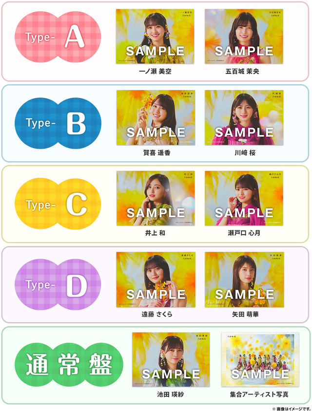 同い年トリオで ｢是非に及ばず｣のコールしてみた！！！【乃木坂46】
 | アイドルまとめ速報 ドル速(最新記事5)