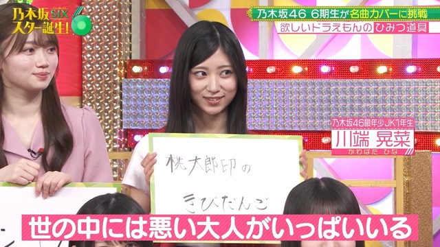 アイドルまとめ速報 ドル速(最新記事18)