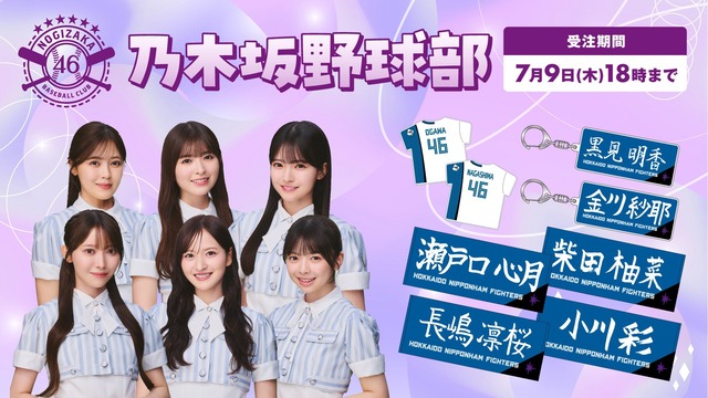 アイドルまとめ速報 ドル速(最新記事6)