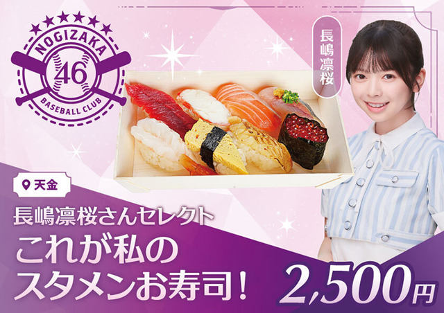 日本ハムファイターズ×乃木坂野球部のコラボグッズ＆グルメが決定！！！【乃木坂46】 | 日本ハムファイターズ×乃木坂野球部のコラボグッズ＆グルメが決定！！！【乃木坂46】 | 日本ハムファイターズ×乃木坂野球部のコラボグッズ＆グルメが決定！！！【乃木坂46】 | 日本ハムファイターズ×乃木坂野球部のコラボグッズ＆グルメが決定！！！【乃木坂46】 | アイドルまとめ速報 ドル速(画像30201414027988_4)