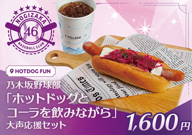 日本ハムファイターズ×乃木坂野球部のコラボグッズ＆グルメが決定！！！【乃木坂46】 | 日本ハムファイターズ×乃木坂野球部のコラボグッズ＆グルメが決定！！！【乃木坂46】 | 日本ハムファイターズ×乃木坂野球部のコラボグッズ＆グルメが決定！！！【乃木坂46】 | 日本ハムファイターズ×乃木坂野球部のコラボグッズ＆グルメが決定！！！【乃木坂46】 | 日本ハムファイターズ×乃木坂野球部のコラボグッズ＆グルメが決定！！！【乃木坂46】 | アイドルまとめ速報 ドル速(画像30201414399074_5)