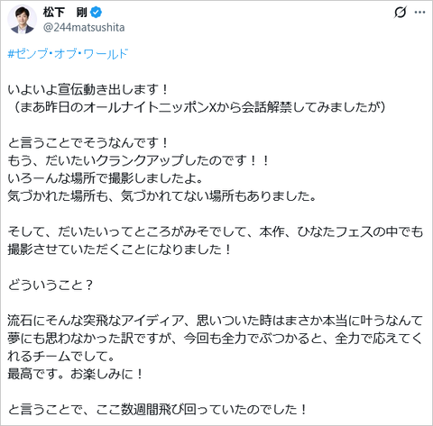 【日向坂46】映画『ゼンブ・オブ・ワールド』の新情報におひさま歓喜！！ | 【日向坂46】映画『ゼンブ・オブ・ワールド』の新情報におひさま歓喜！！ | アイドルまとめ速報 ドル速(画像03235433791933_2)