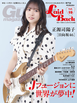 【朗報】正源司陽子、ギター雑誌に登場wwwwwwwww | 【朗報】正源司陽子、ギター雑誌に登場wwwwwwwww | アイドルまとめ速報 ドル速(13191111101022_2) 【朗報】正源司陽子、ギター雑誌に登場wwwwwwwww | 【朗報】正源司陽子、ギター雑誌に登場wwwwwwwww | アイドルまとめ速報 ドル速(13191111101022_2)