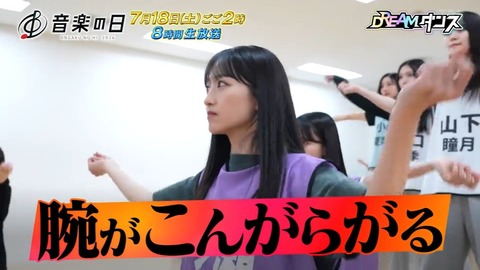 【日向坂46】坂道ダンス選抜、披露曲が判明 | 【日向坂46】坂道ダンス選抜、披露曲が判明 | 【日向坂46】坂道ダンス選抜、披露曲が判明 | 【日向坂46】坂道ダンス選抜、披露曲が判明 | 【日向坂46】坂道ダンス選抜、披露曲が判明 | アイドルまとめ速報 ドル速(13223111553018_5)