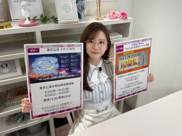 大越ひなのちゃんのはじける笑顔が可愛すぎる！！！【乃木坂46】
 | アイドルまとめ速報 ドル速(最新記事1)