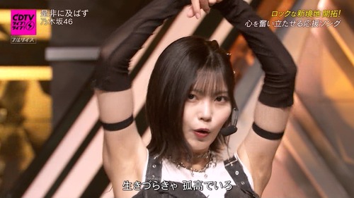 CDTVの乃木坂46、『ナマ腋』祭すぎるwwwwwwwwww | CDTVの乃木坂46、『ナマ腋』祭すぎるwwwwwwwwww | CDTVの乃木坂46、『ナマ腋』祭すぎるwwwwwwwwww | CDTVの乃木坂46、『ナマ腋』祭すぎるwwwwwwwwww | アイドルまとめ速報 ドル速(15001115509753_4)