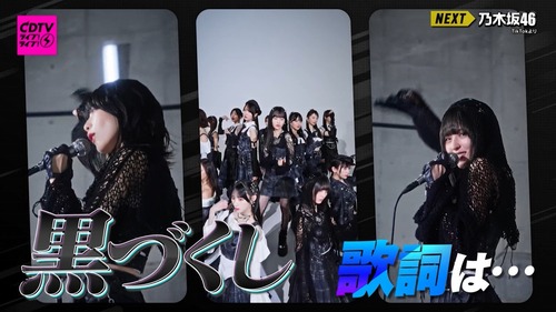 乃木坂46さん、迷走しすぎてCDTVにも迷惑をかけてしまう.... | 乃木坂46さん、迷走しすぎてCDTVにも迷惑をかけてしまう.... | 乃木坂46さん、迷走しすぎてCDTVにも迷惑をかけてしまう.... | 乃木坂46さん、迷走しすぎてCDTVにも迷惑をかけてしまう.... | アイドルまとめ速報 ドル速(15010120772605_4)