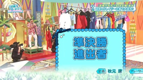 【日向坂46】次回ひなあい、満を持して〇〇投入か… | 【日向坂46】次回ひなあい、満を持して〇〇投入か… | アイドルまとめ速報 ドル速(20074523416309_2) 【日向坂46】次回ひなあい、満を持して〇〇投入か… | 【日向坂46】次回ひなあい、満を持して〇〇投入か… | アイドルまとめ速報 ドル速(20074523416309_2)