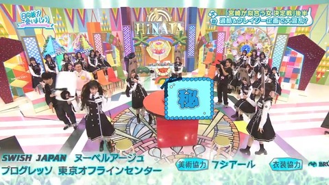 【日向坂46】次回ひなあい、満を持して〇〇投入か… | 【日向坂46】次回ひなあい、満を持して〇〇投入か… | 【日向坂46】次回ひなあい、満を持して〇〇投入か… | 【日向坂46】次回ひなあい、満を持して〇〇投入か… | 【日向坂46】次回ひなあい、満を持して〇〇投入か… | 【日向坂46】次回ひなあい、満を持して〇〇投入か… | アイドルまとめ速報 ドル速(20074525342580_6) 【日向坂46】次回ひなあい、満を持して〇〇投入か… | 【日向坂46】次回ひなあい、満を持して〇〇投入か… | 【日向坂46】次回ひなあい、満を持して〇〇投入か… | 【日向坂46】次回ひなあい、満を持して〇〇投入か… | 【日向坂46】次回ひなあい、満を持して〇〇投入か… | 【日向坂46】次回ひなあい、満を持して〇〇投入か… | アイドルまとめ速報 ドル速(20074525342580_6)