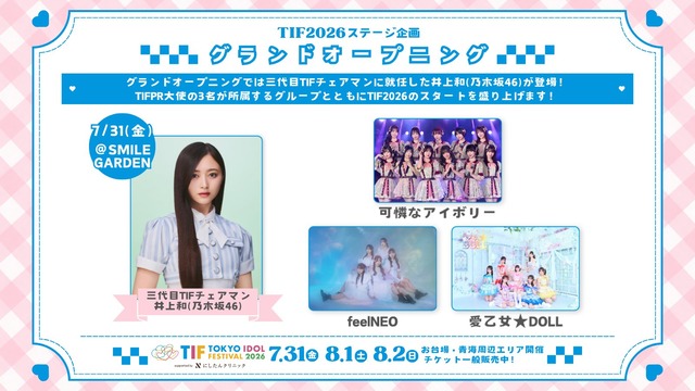 次回の乃木中で｢因縁相撲2026春場所｣が開幕！！！【乃木坂46】 | アイドルまとめ速報 ドル速(最新記事9)