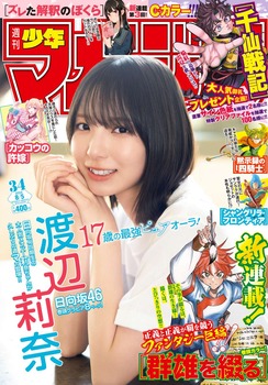 【画像】最新の渡辺莉奈(17)さん、もう顔だけで.... | 【画像】最新の渡辺莉奈(17)さん、もう顔だけで.... | 【画像】最新の渡辺莉奈(17)さん、もう顔だけで.... | 【画像】最新の渡辺莉奈(17)さん、もう顔だけで.... | 【画像】最新の渡辺莉奈(17)さん、もう顔だけで.... | 【画像】最新の渡辺莉奈(17)さん、もう顔だけで.... | アイドルまとめ速報 ドル速(22202522063052_6)