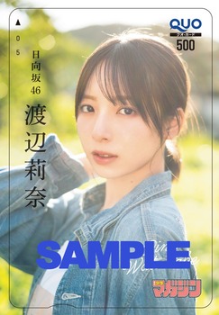 【画像】最新の渡辺莉奈(17)さん、もう顔だけで.... | 【画像】最新の渡辺莉奈(17)さん、もう顔だけで.... | 【画像】最新の渡辺莉奈(17)さん、もう顔だけで.... | 【画像】最新の渡辺莉奈(17)さん、もう顔だけで.... | 【画像】最新の渡辺莉奈(17)さん、もう顔だけで.... | 【画像】最新の渡辺莉奈(17)さん、もう顔だけで.... | 【画像】最新の渡辺莉奈(17)さん、もう顔だけで.... | 【画像】最新の渡辺莉奈(17)さん、もう顔だけで.... | アイドルまとめ速報 ドル速(22202522698074_8)