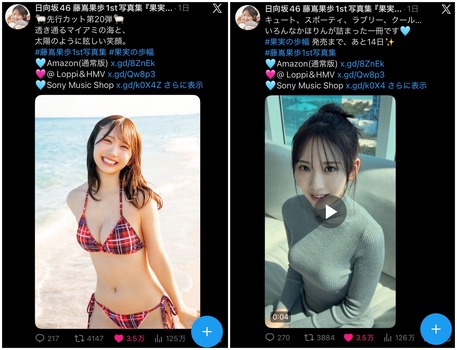 【朗報】藤嶌果歩のニットと赤ビキニ、とんでもないことになる | 【朗報】藤嶌果歩のニットと赤ビキニ、とんでもないことになる | アイドルまとめ速報 ドル速(22212543067348_2)
