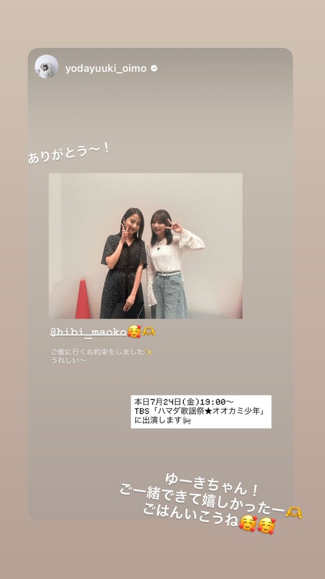 与田ちゃん、TBSの日比アナとご飯に！！！【元乃木坂46】 | 与田ちゃん、TBSの日比アナとご飯に！！！【元乃木坂46】 | 与田ちゃん、TBSの日比アナとご飯に！！！【元乃木坂46】 | アイドルまとめ速報 ドル速(25110503786961_3)