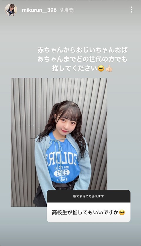 アイドルまとめ速報 ドル速(人気記事8)