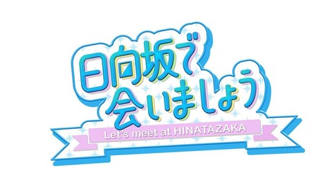 アイドルまとめ速報 ドル速(最新記事13)