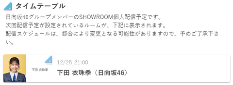 アイドルまとめ速報 ドル速(最新記事3)