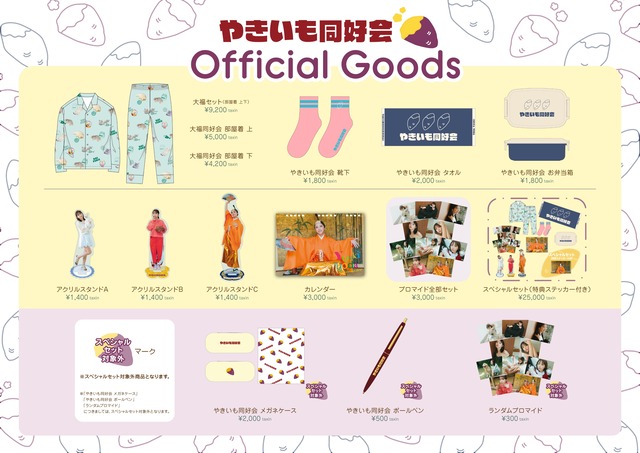 アイドルまとめ速報 ドル速(最新記事4)