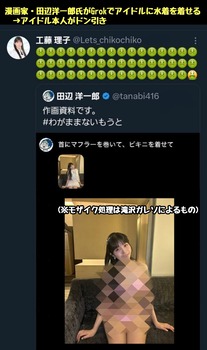 アイドルまとめ速報 ドル速(画像07043448133891_2)