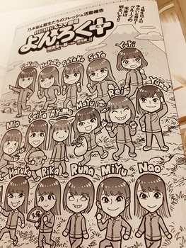 アイドルまとめ速報 ドル速(画像07043450915683_5)