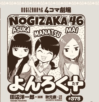 アイドルまとめ速報 ドル速(画像07043451846062_6)