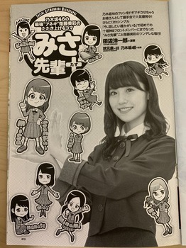 アイドルまとめ速報 ドル速(画像07043453654304_8)