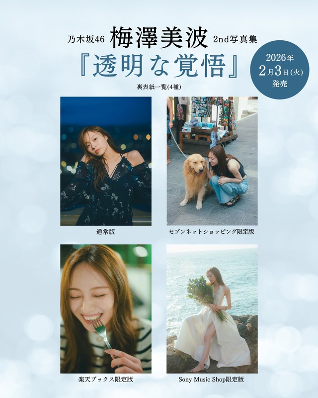 アイドルまとめ速報 ドル速(最新記事2)