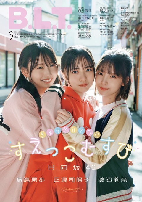 アイドルまとめ速報 ドル速(最新記事2)