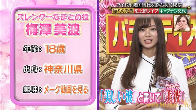 アイドルまとめ速報 ドル速(最新記事1)