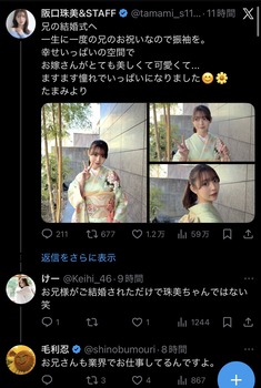 アイドルまとめ速報 ドル速(画像29132825639132_3)