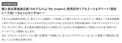 アイドルまとめ速報 ドル速(画像30102825645561_3)