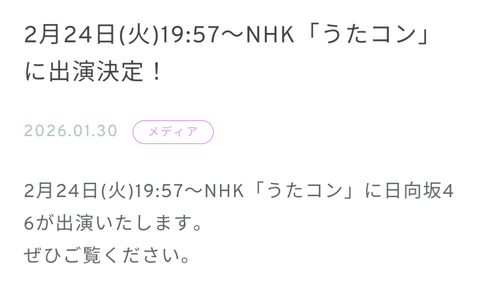 アイドルまとめ速報 ドル速(最新記事3)