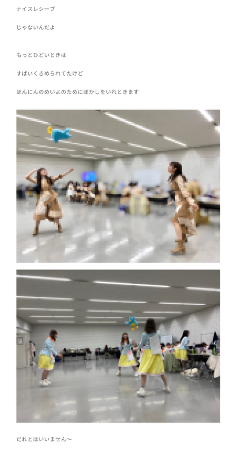 アイドルまとめ速報 ドル速(最新記事3)