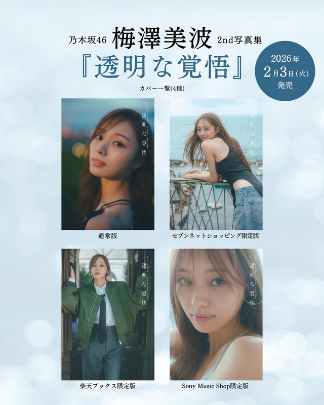 アイドルまとめ速報 ドル速(最新記事1)