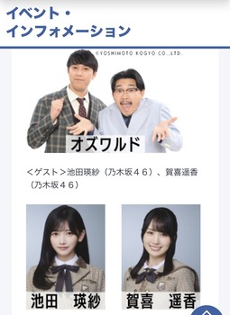 【朗報】エース賀喜遥香さん、とんでもない外仕事へ | 【朗報】エース賀喜遥香さん、とんでもない外仕事へ | アイドルまとめ速報 ドル速(画像03162823739495_2)