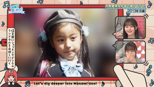 大野愛実ちゃん、アイドル界の大谷翔平だった | 大野愛実ちゃん、アイドル界の大谷翔平だった | 大野愛実ちゃん、アイドル界の大谷翔平だった | アイドルまとめ速報 ドル速(画像03182836501311_3)