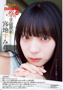 【朗報】日向4期の恵体メン、最新グラビアで脱がされる | 【朗報】日向4期の恵体メン、最新グラビアで脱がされる | アイドルまとめ速報 ドル速(画像06231852815167_2)