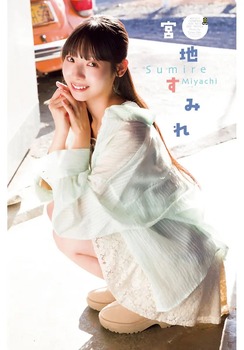 【朗報】日向4期の恵体メン、最新グラビアで脱がされる | 【朗報】日向4期の恵体メン、最新グラビアで脱がされる | 【朗報】日向4期の恵体メン、最新グラビアで脱がされる | アイドルまとめ速報 ドル速(画像06231853260494_3)